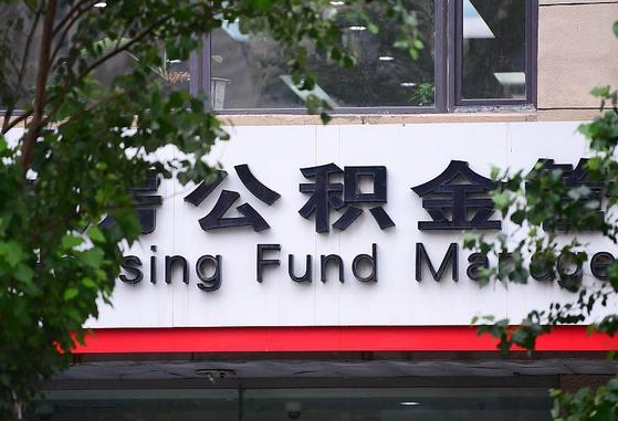 邵阳离职公积金封存了怎么取出来（离职公积金账户封存怎样取出来）